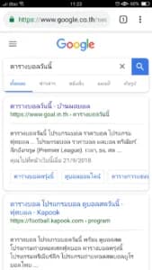 รับทำ SEO สายเทา