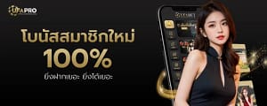 UFAPROBET