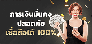 UFABET
