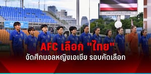 บอล