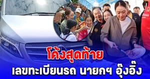 เลขนายก