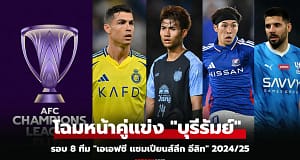 บอล