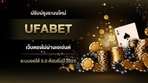 คู่มือแทงบอล