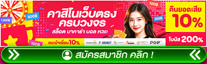 เว็บพนันออนไลน์